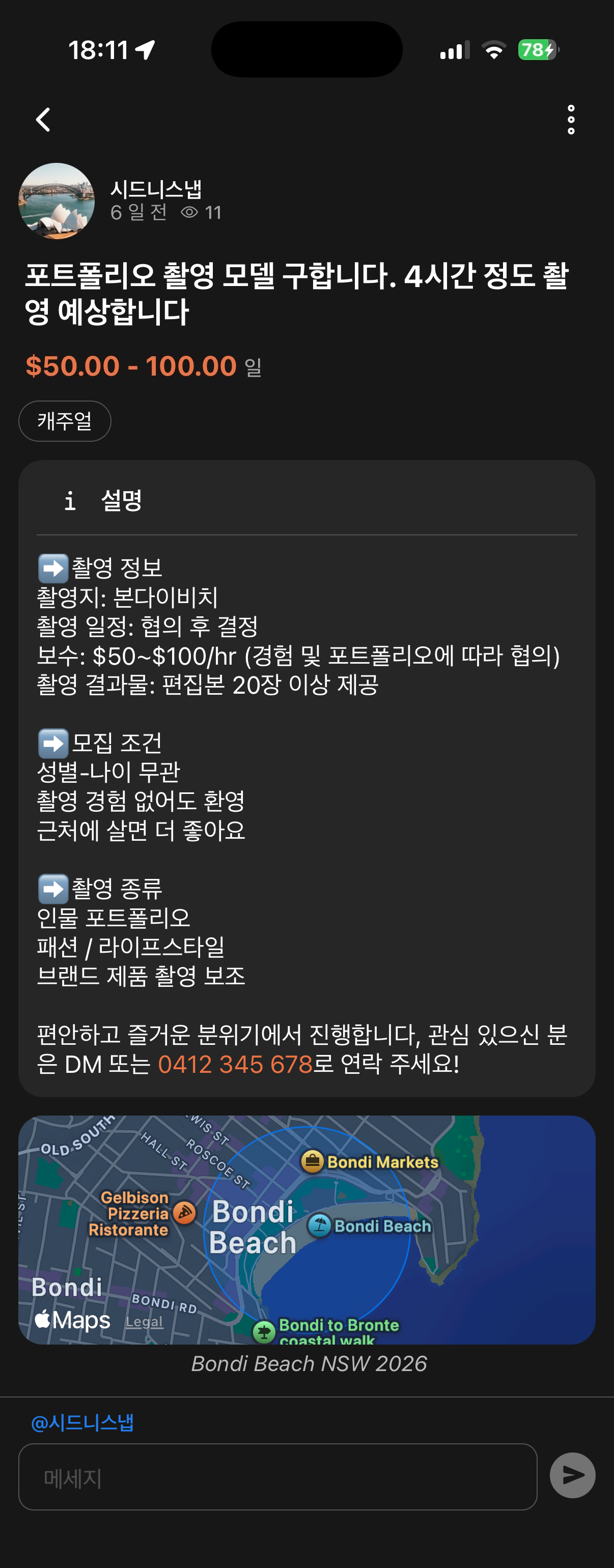 구인구직 다크