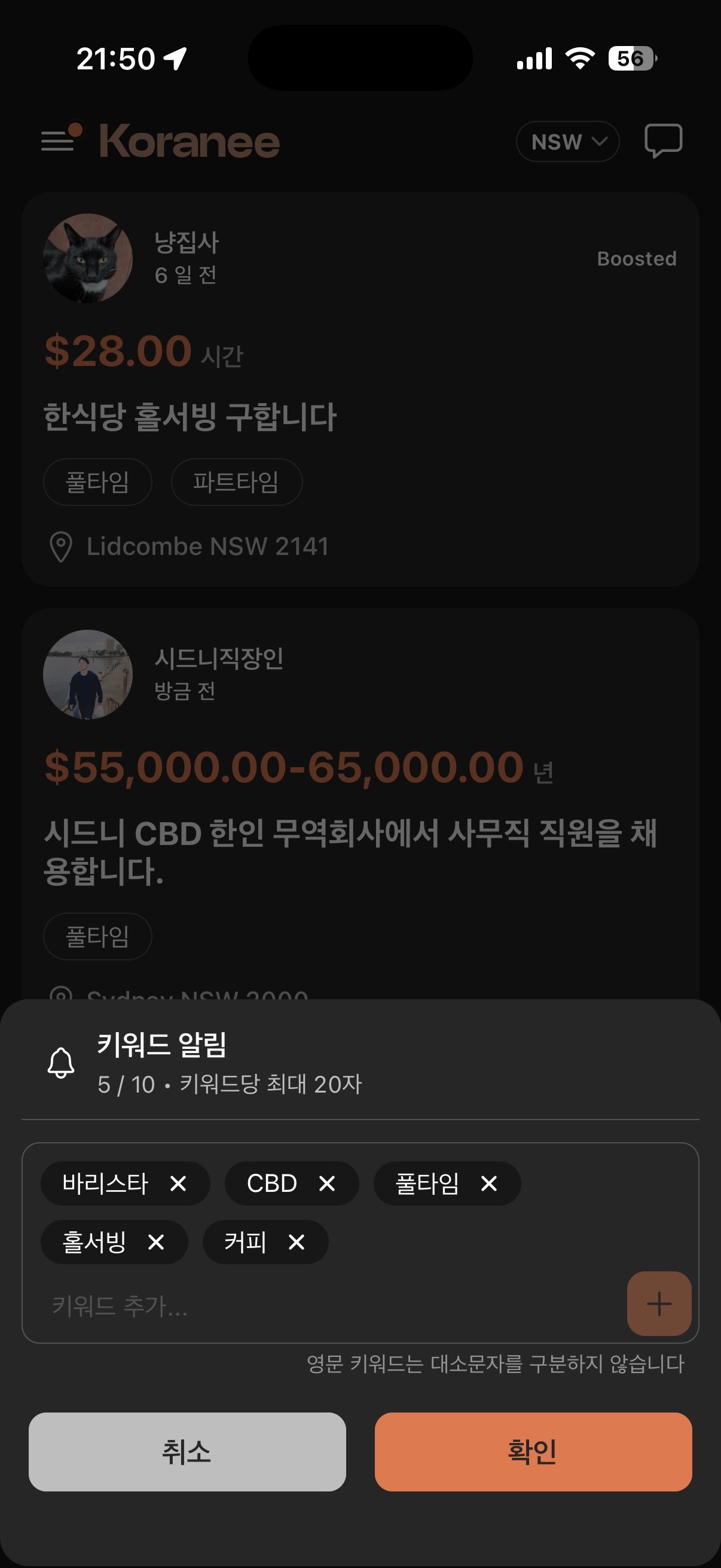 키워드 알림 다크