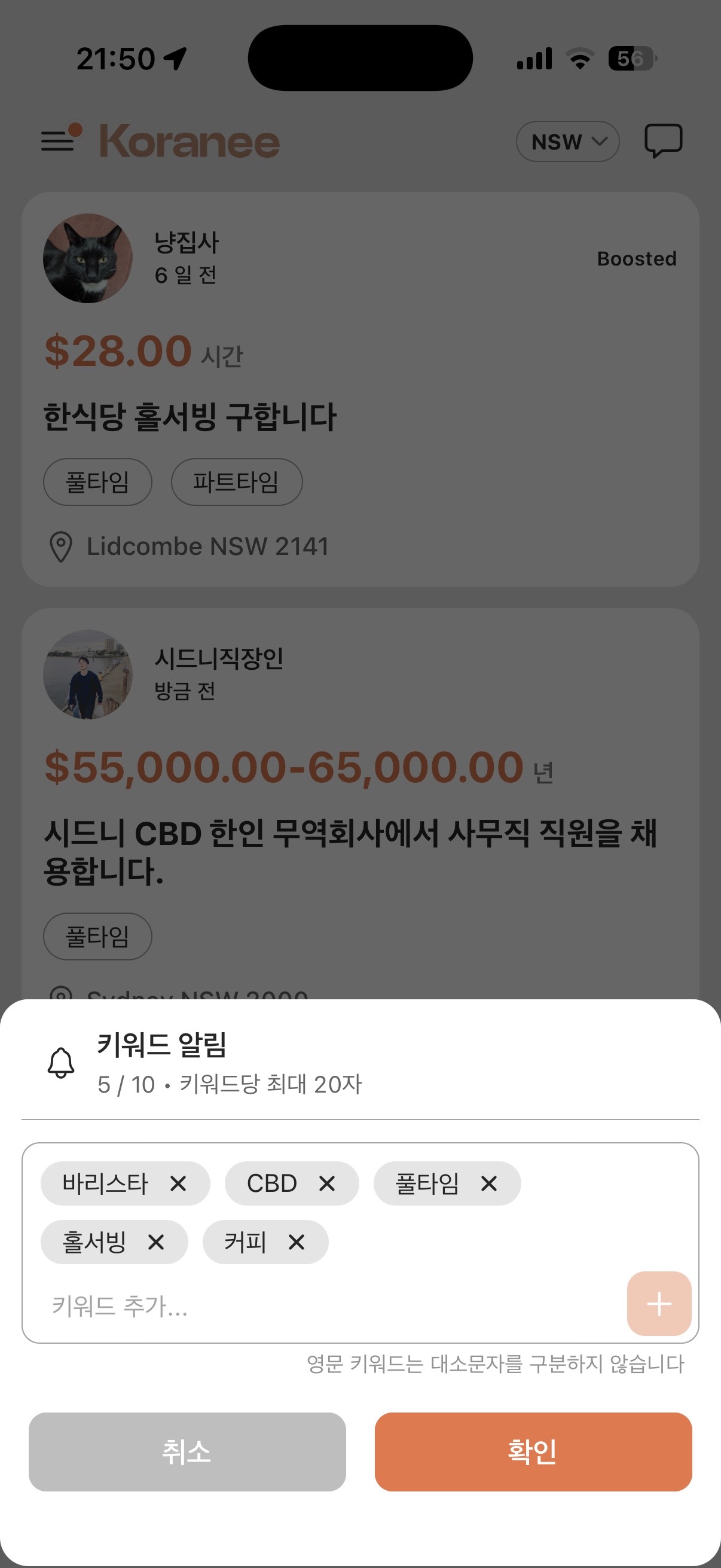 키워드 알림