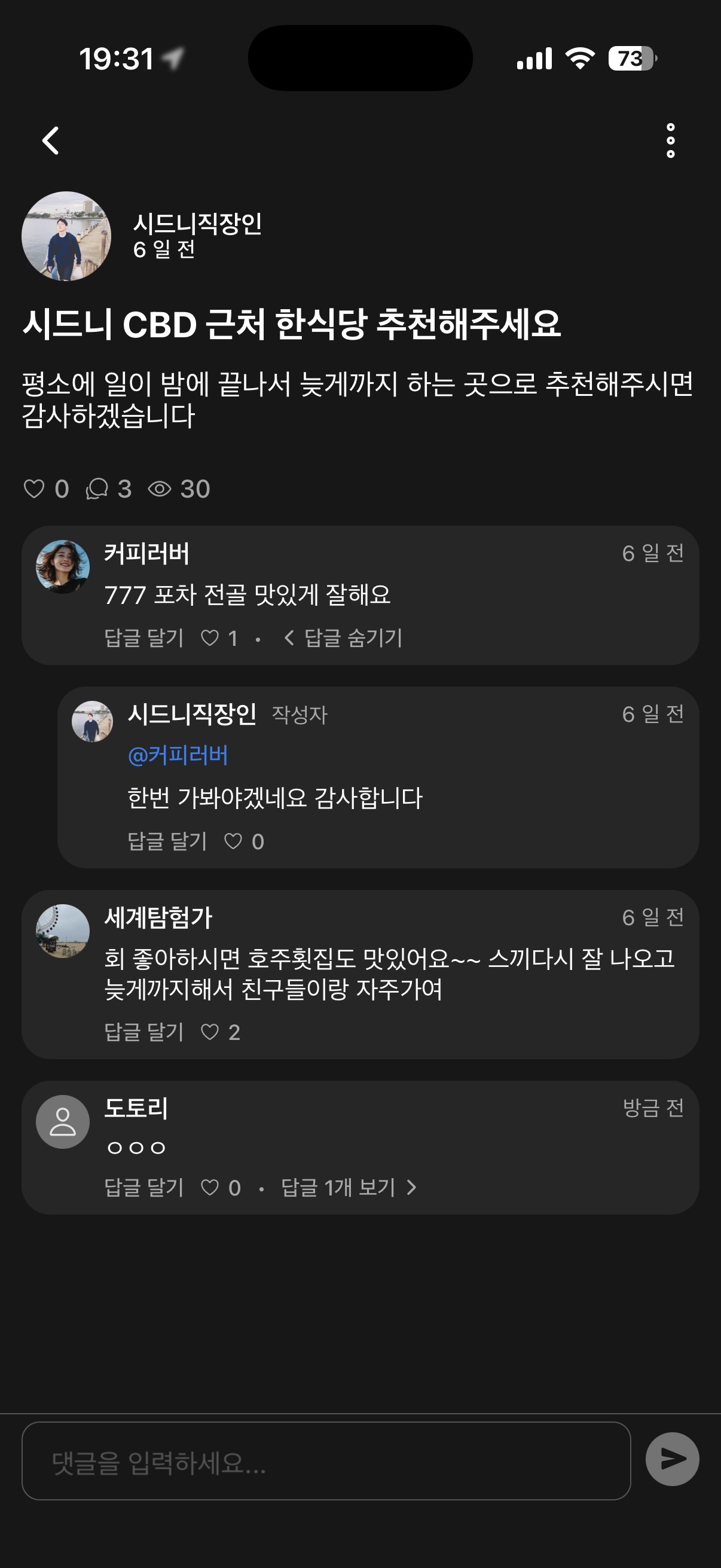 동네수다 다크
