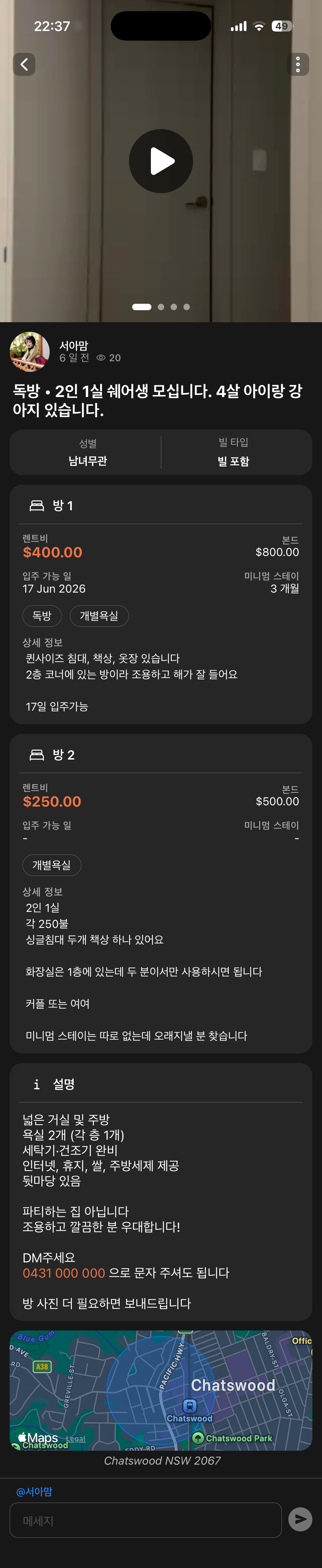 쉐어 상세 다크