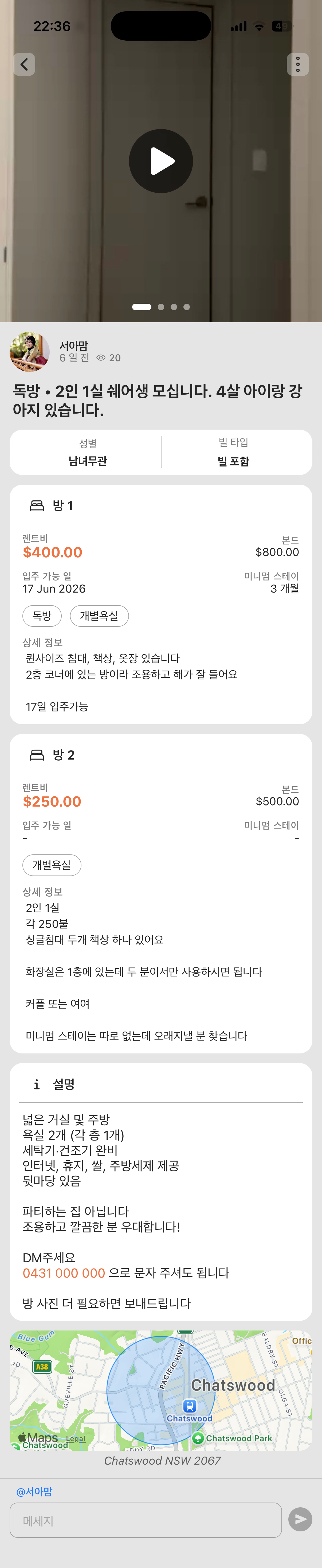 쉐어 상세