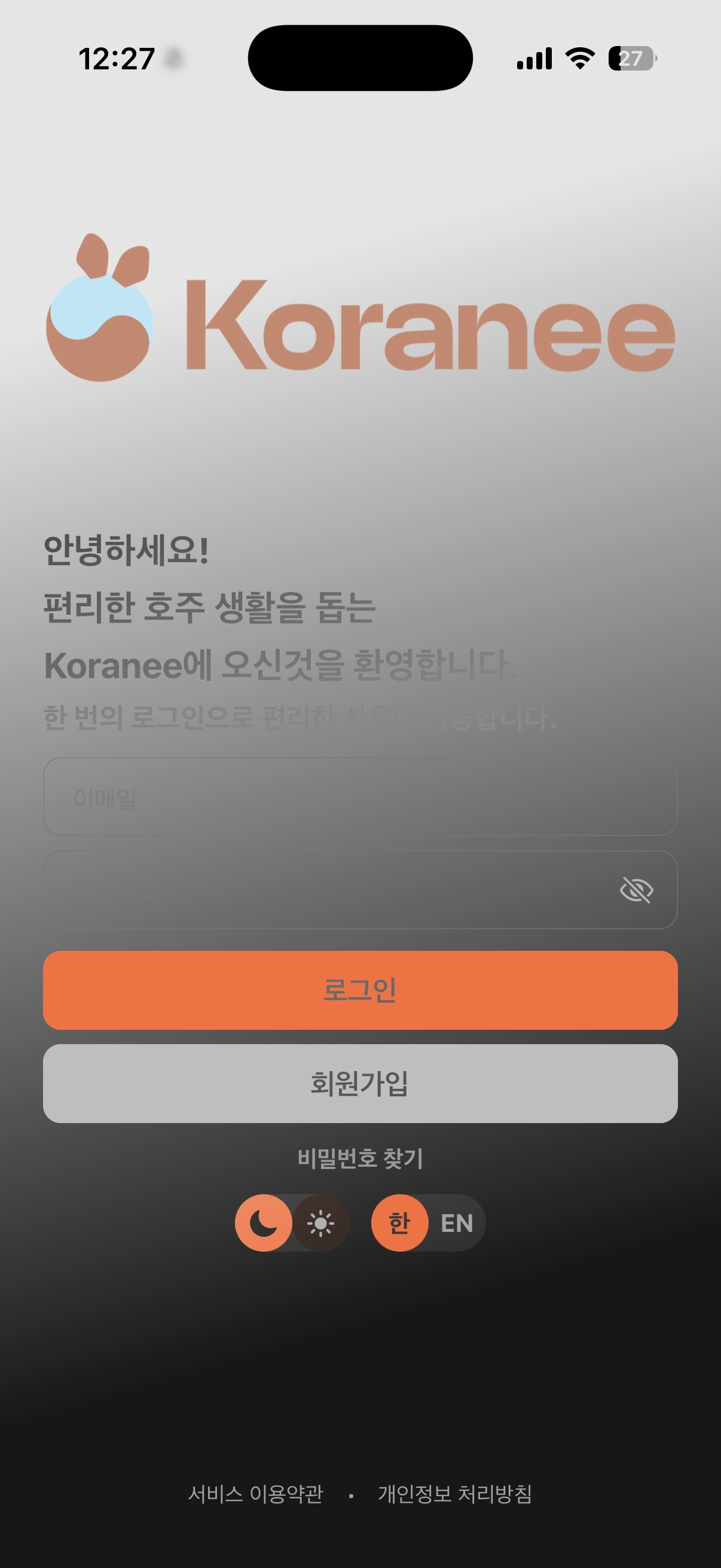 라이트 · 다크 모드