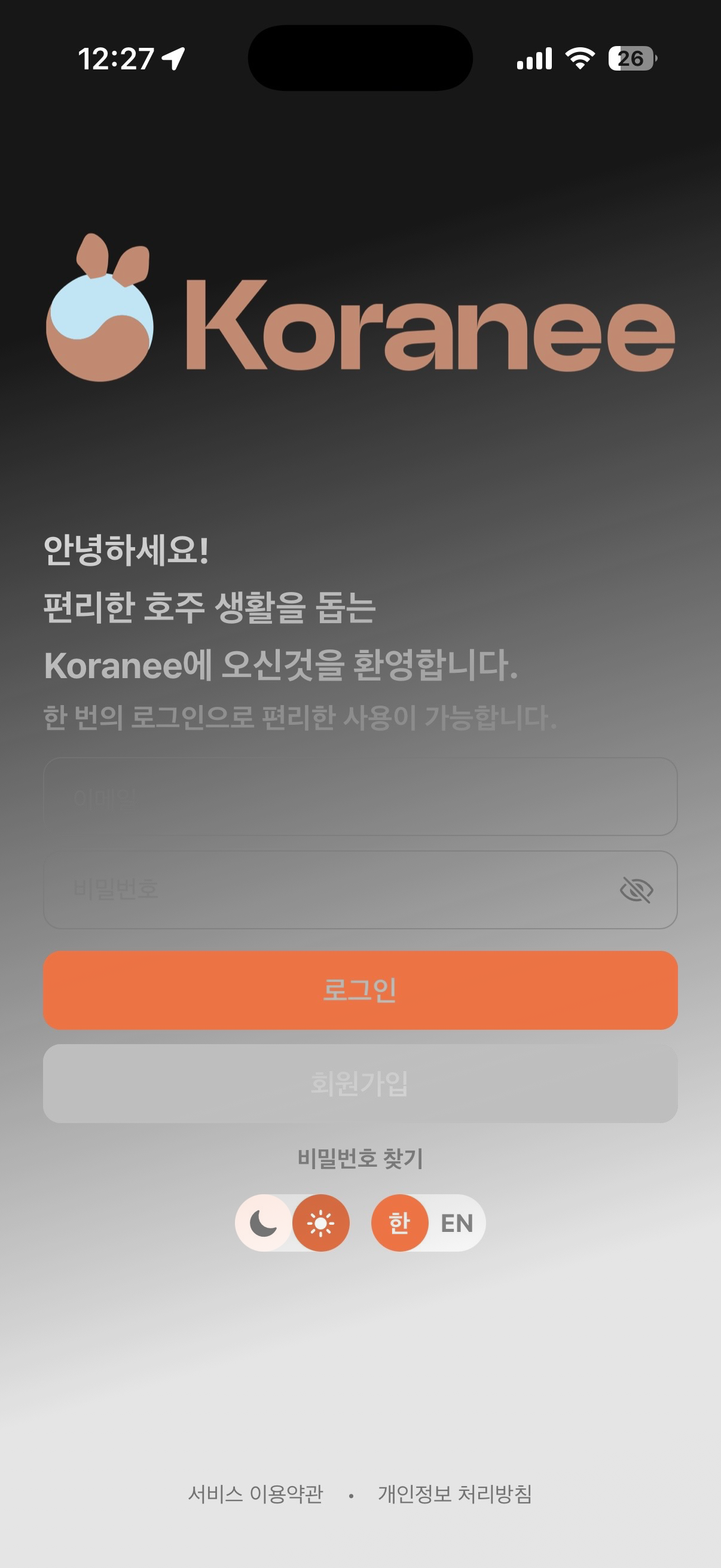 라이트 · 다크 모드
